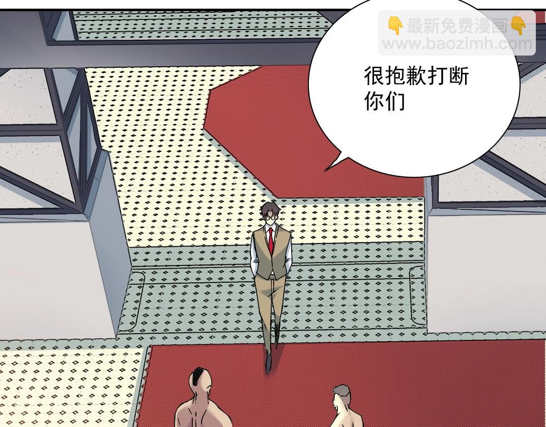 我打造了長生俱樂部 - 第24話 暗殺(2/3) - 8