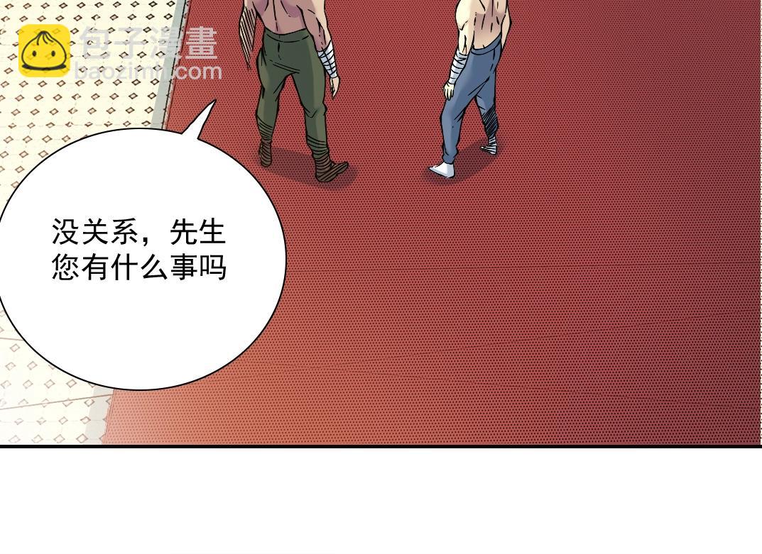 我打造了長生俱樂部 - 第24話 暗殺(2/3) - 1