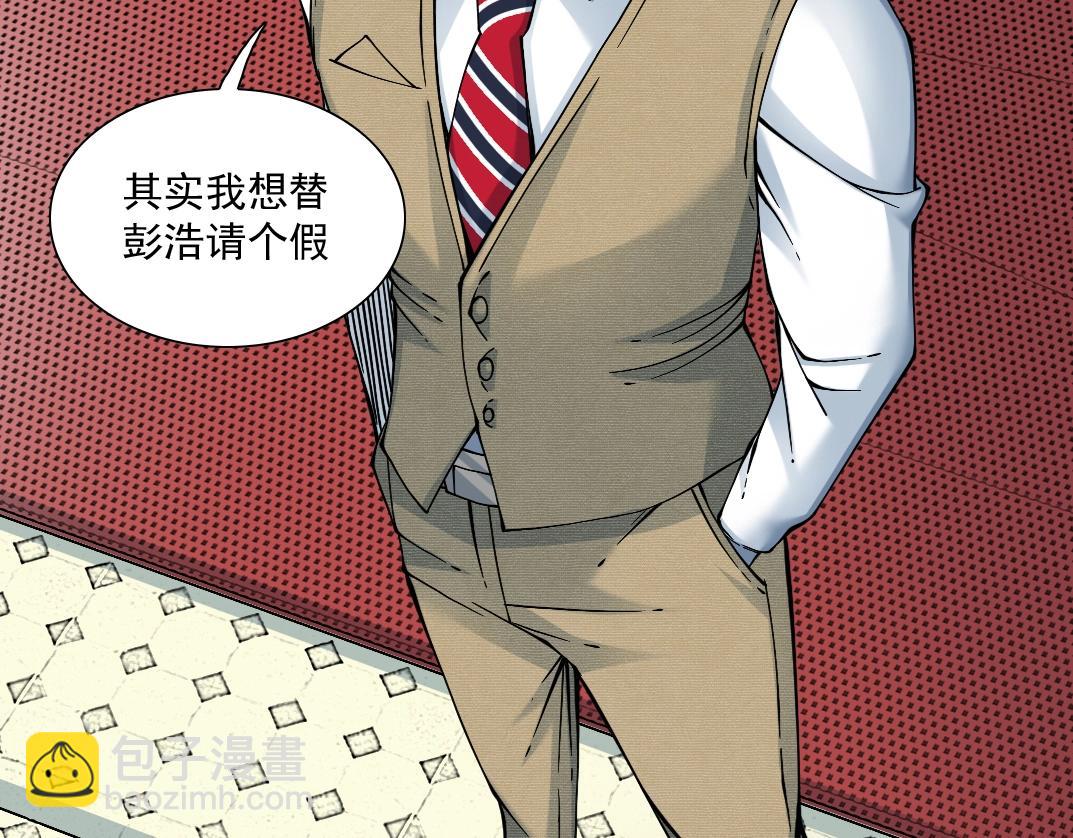 我打造了長生俱樂部 - 第24話 暗殺(2/3) - 3