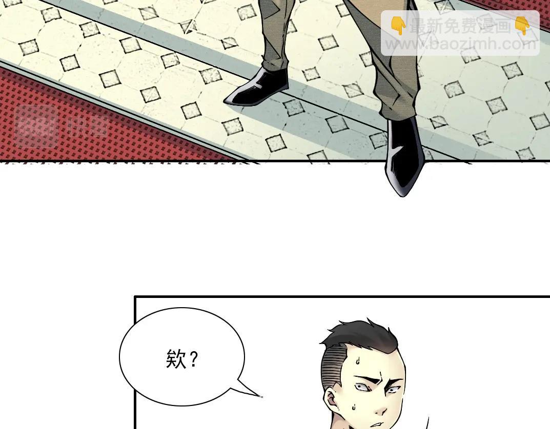 我打造了長生俱樂部 - 第24話 暗殺(2/3) - 4