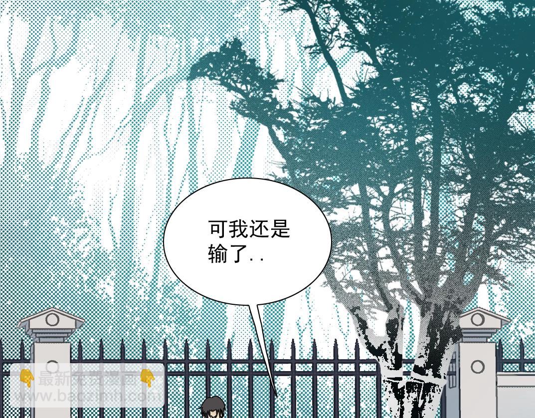 我打造了長生俱樂部 - 第24話 暗殺(2/3) - 3