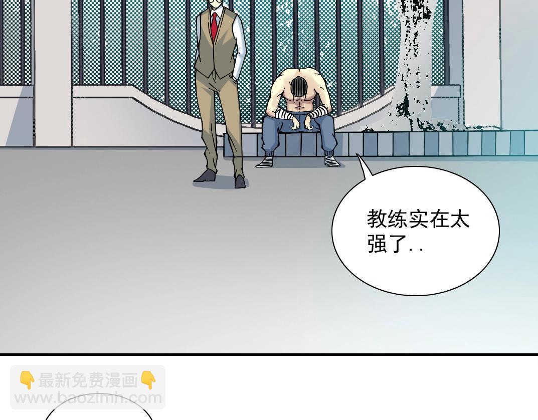 我打造了長生俱樂部 - 第24話 暗殺(2/3) - 4