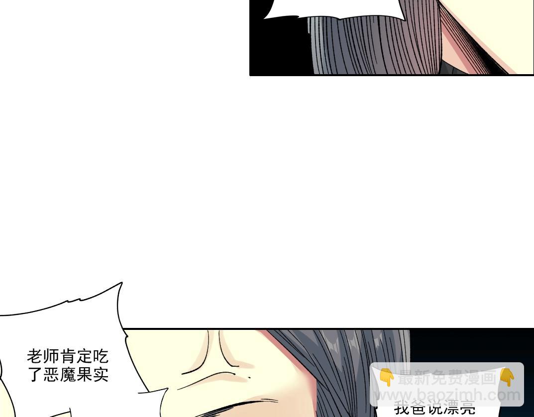 我打造了長生俱樂部 - 第230話 意外(1/2) - 4