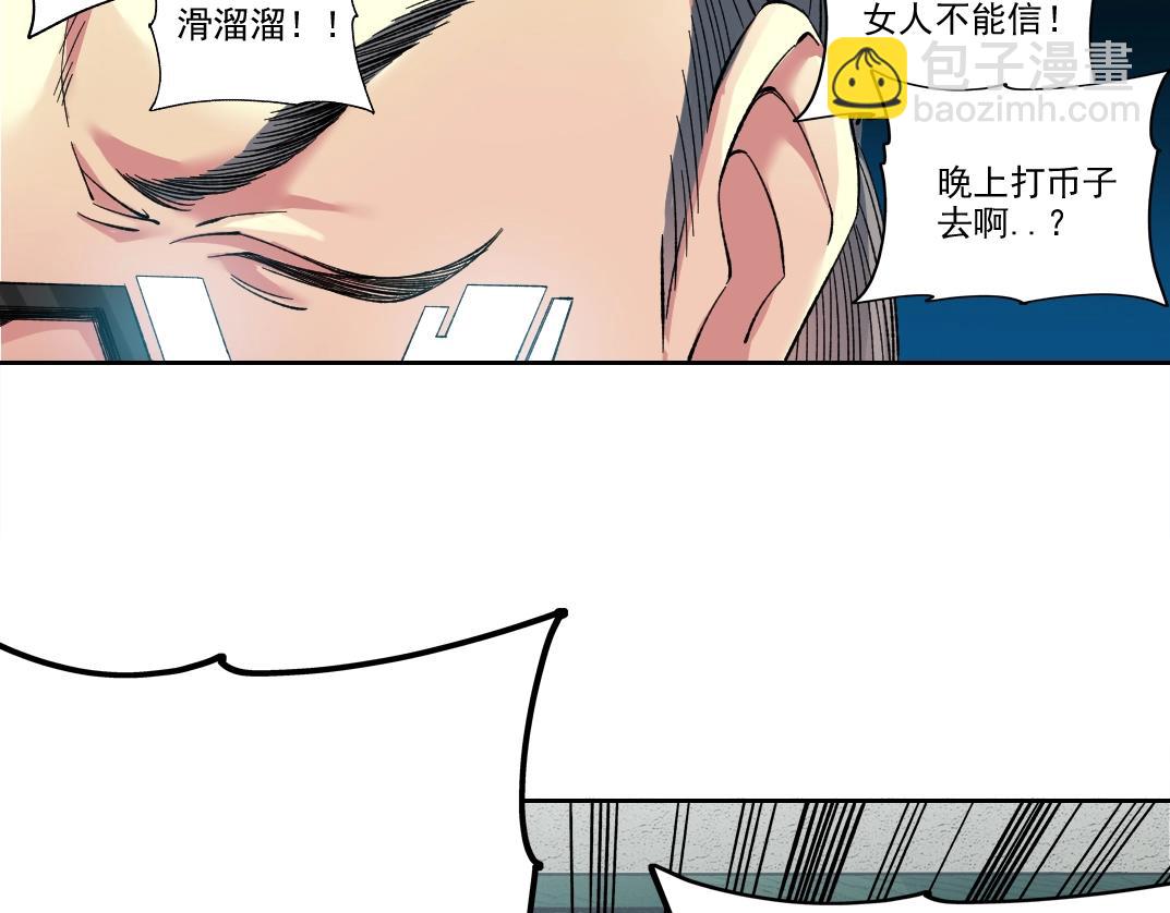 我打造了長生俱樂部 - 第230話 意外(1/2) - 5