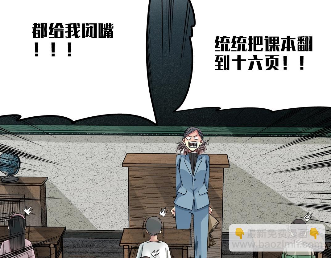 我打造了長生俱樂部 - 第230話 意外(1/2) - 6