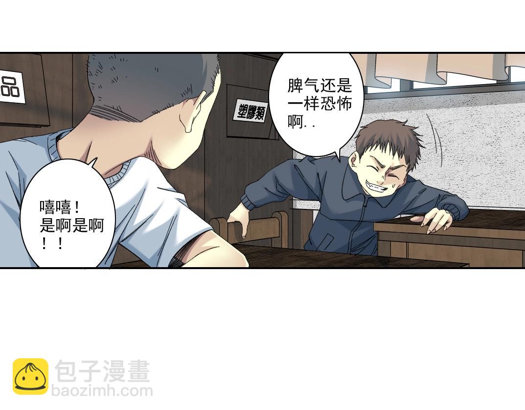 我打造了長生俱樂部 - 第230話 意外(1/2) - 8