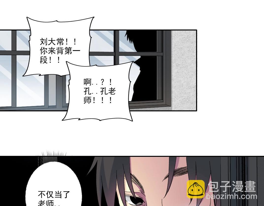 我打造了長生俱樂部 - 第230話 意外(1/2) - 1