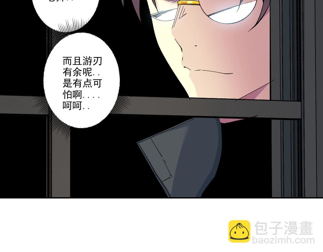 我打造了長生俱樂部 - 第230話 意外(1/2) - 2