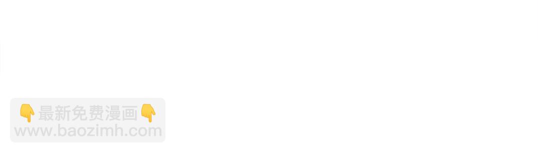 我打造了長生俱樂部 - 第230話 意外(1/2) - 5