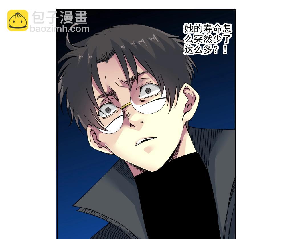 我打造了長生俱樂部 - 第230話 意外(1/2) - 4