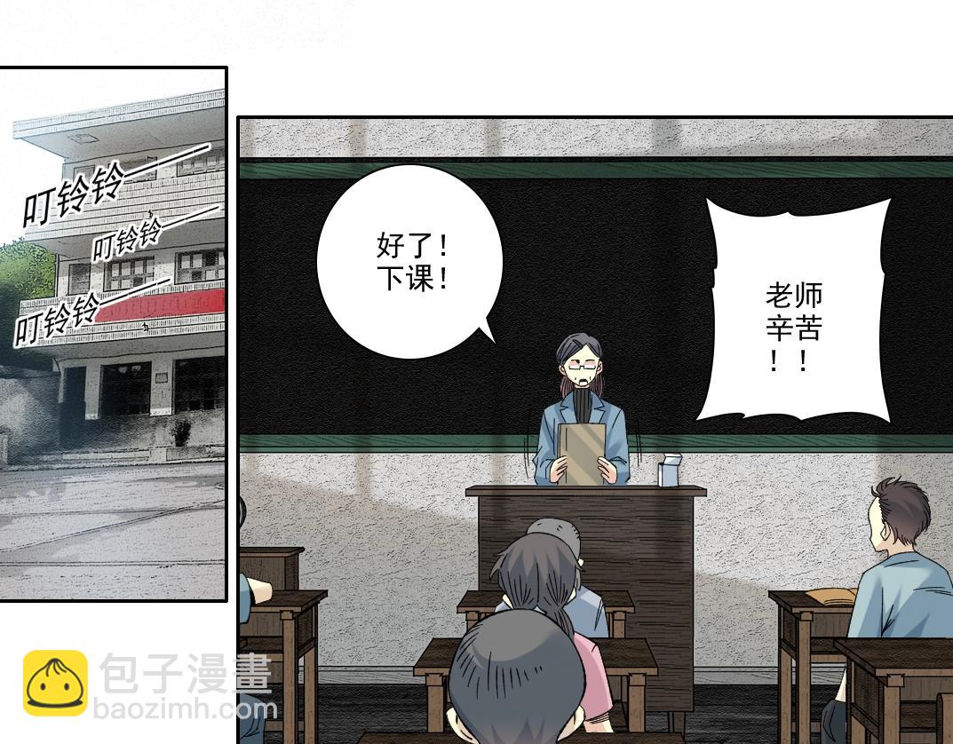 我打造了長生俱樂部 - 第230話 意外(1/2) - 6