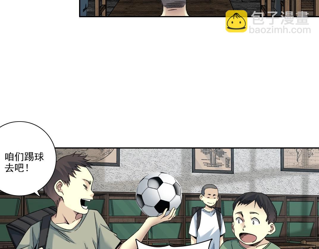 我打造了長生俱樂部 - 第230話 意外(1/2) - 7