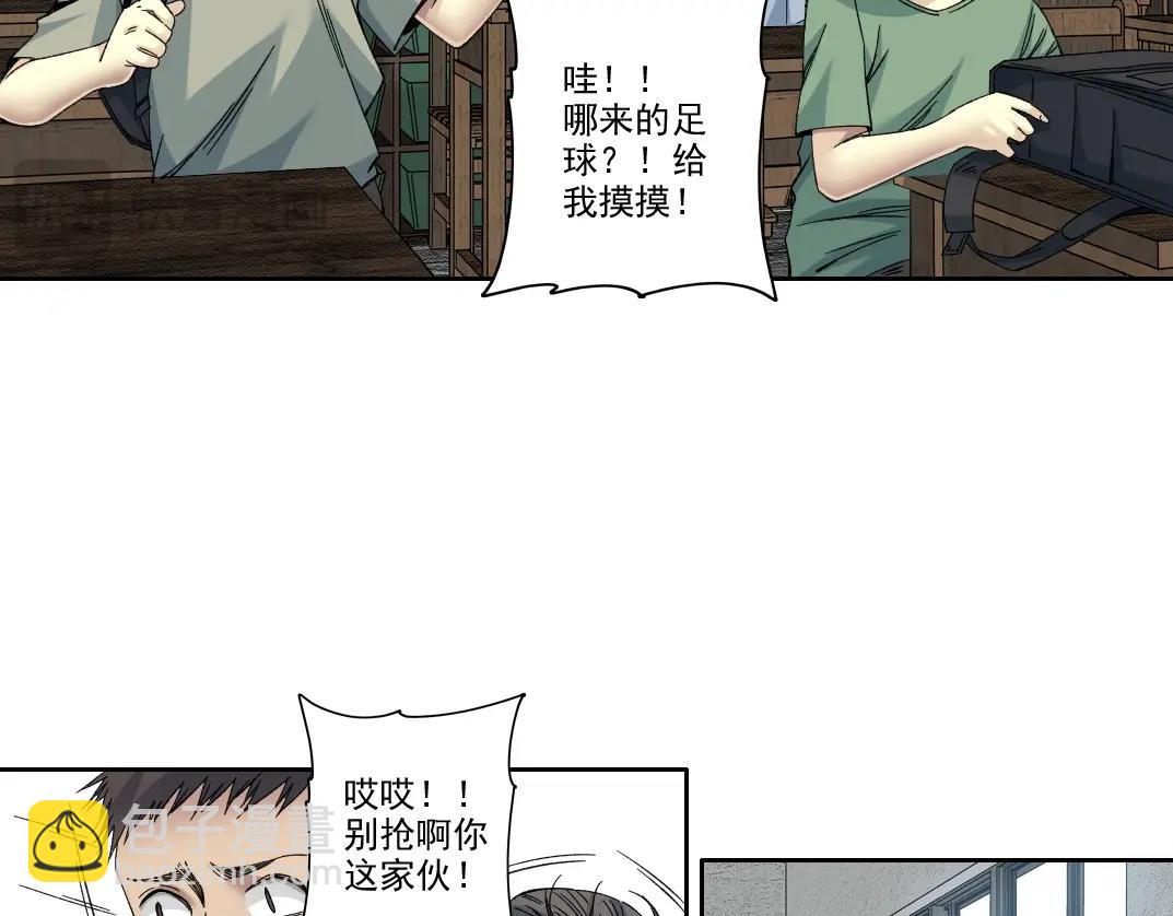 我打造了長生俱樂部 - 第230話 意外(1/2) - 8