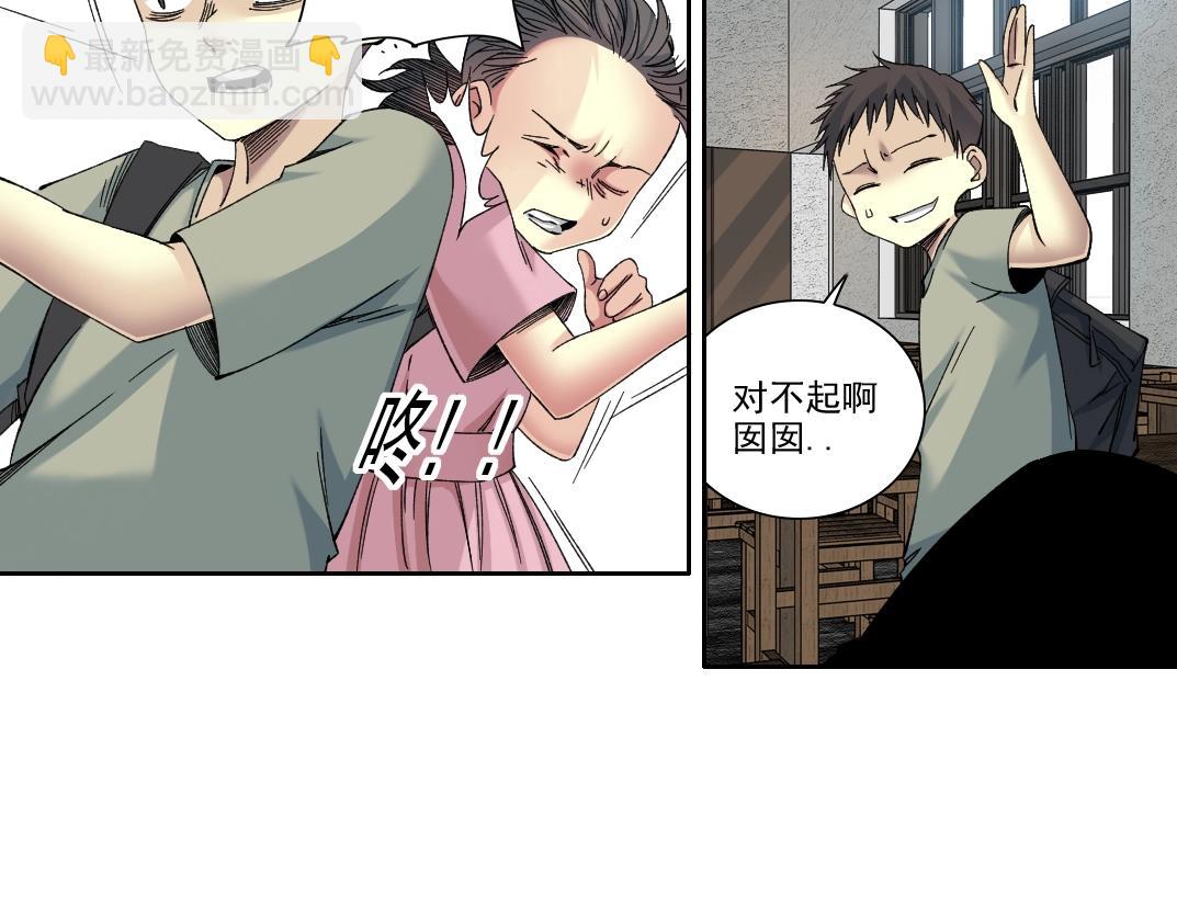 我打造了長生俱樂部 - 第230話 意外(1/2) - 1