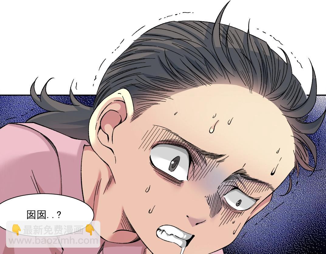 我打造了長生俱樂部 - 第230話 意外(1/2) - 2