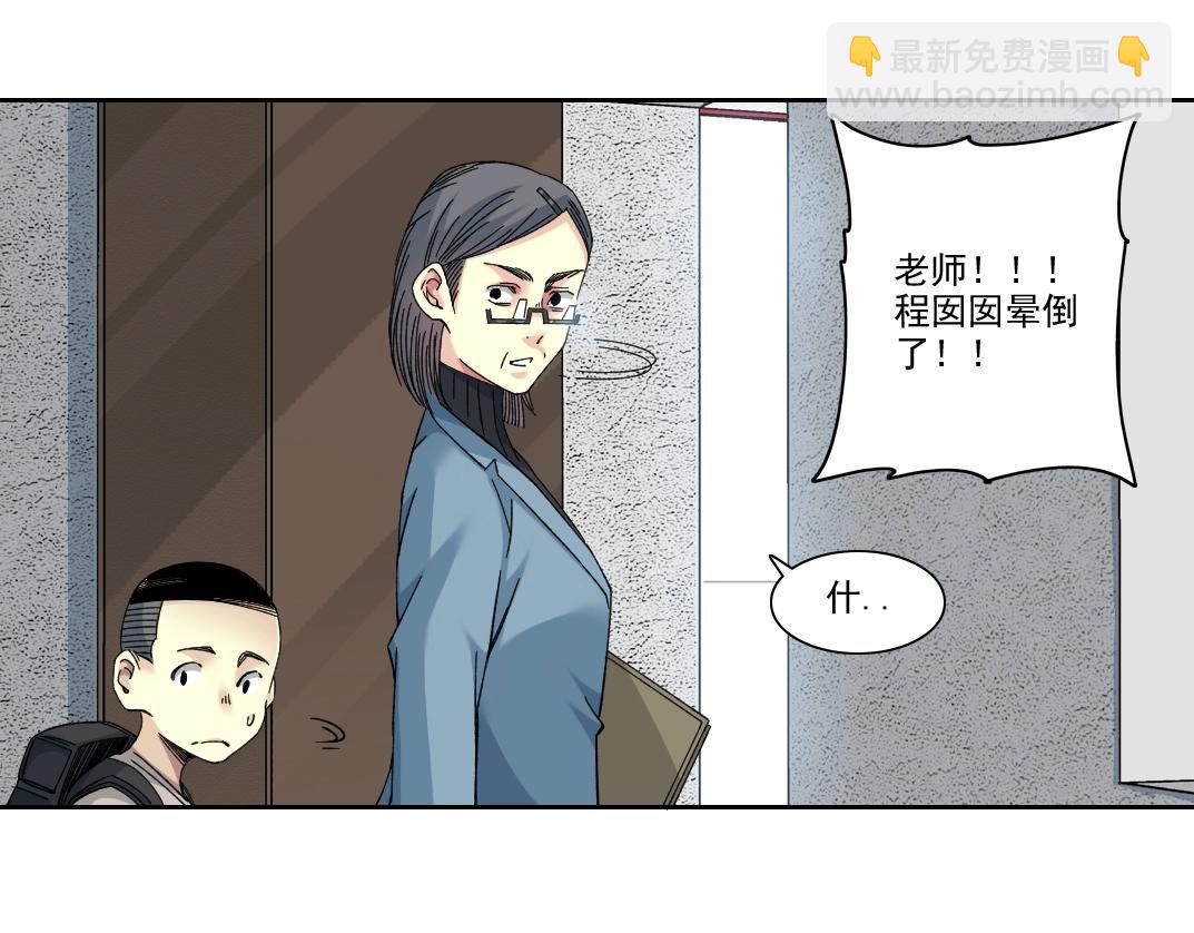 我打造了長生俱樂部 - 第230話 意外(1/2) - 5