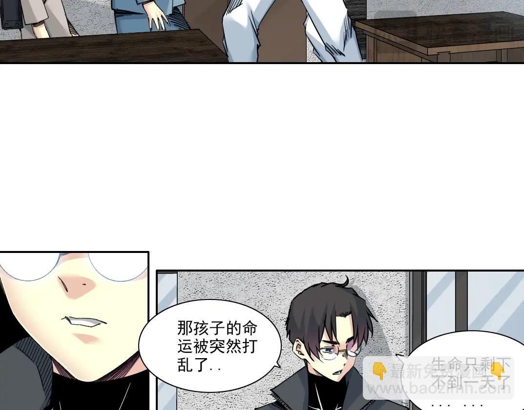 我打造了長生俱樂部 - 第230話 意外(1/2) - 7