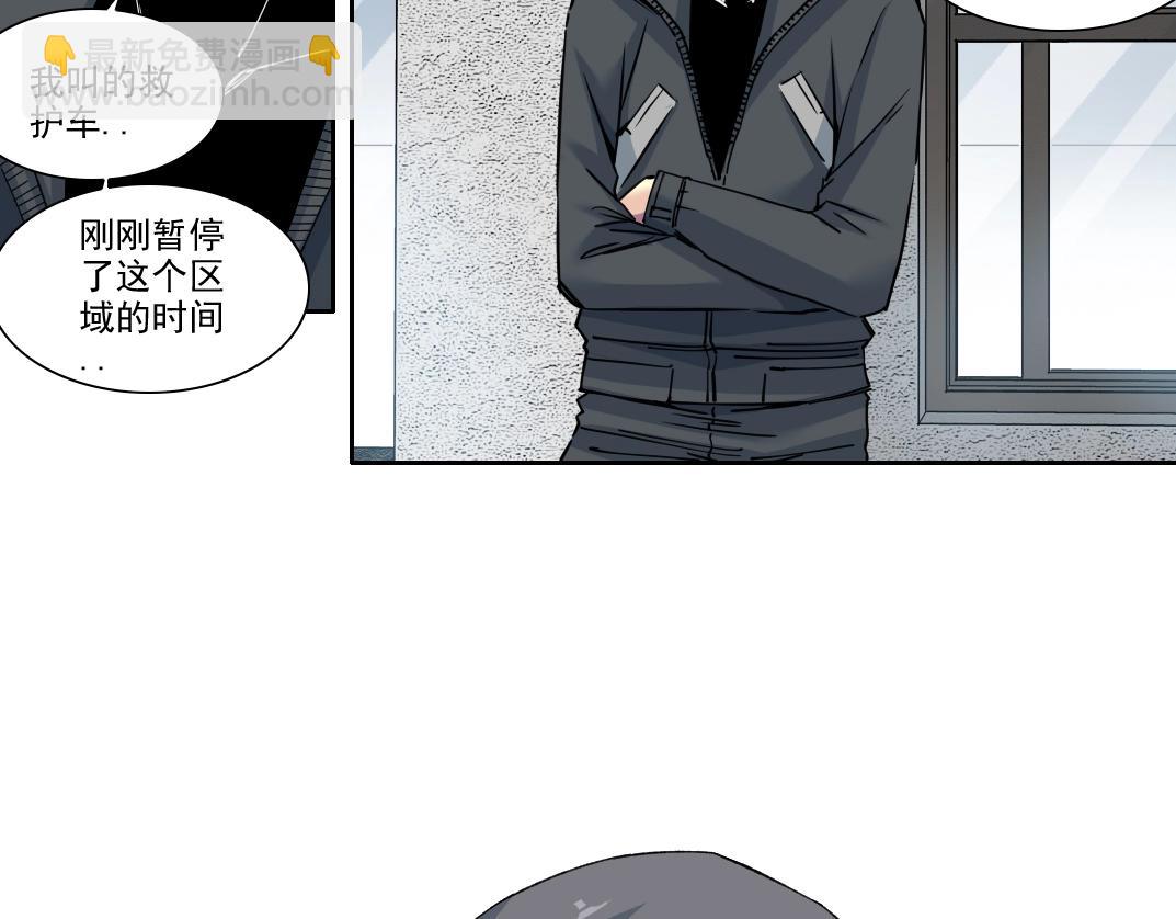 我打造了長生俱樂部 - 第230話 意外(1/2) - 8