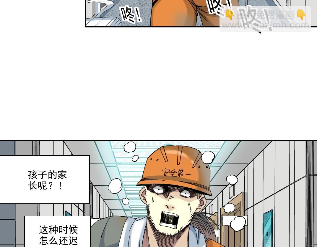 我打造了長生俱樂部 - 第230話 意外(1/2) - 5