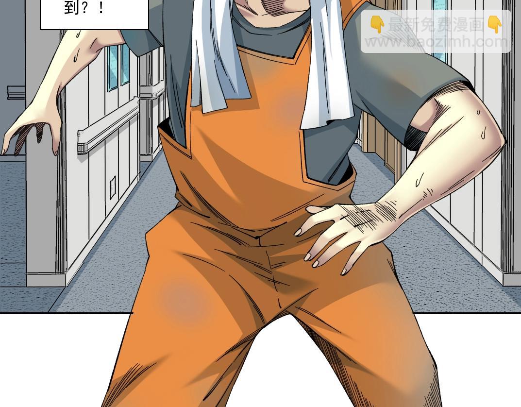 我打造了長生俱樂部 - 第230話 意外(1/2) - 6