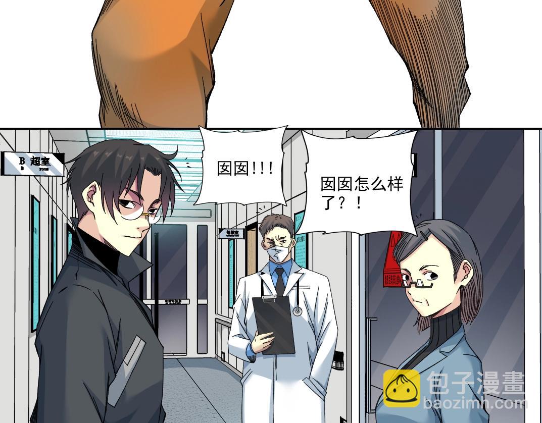 我打造了長生俱樂部 - 第230話 意外(1/2) - 7