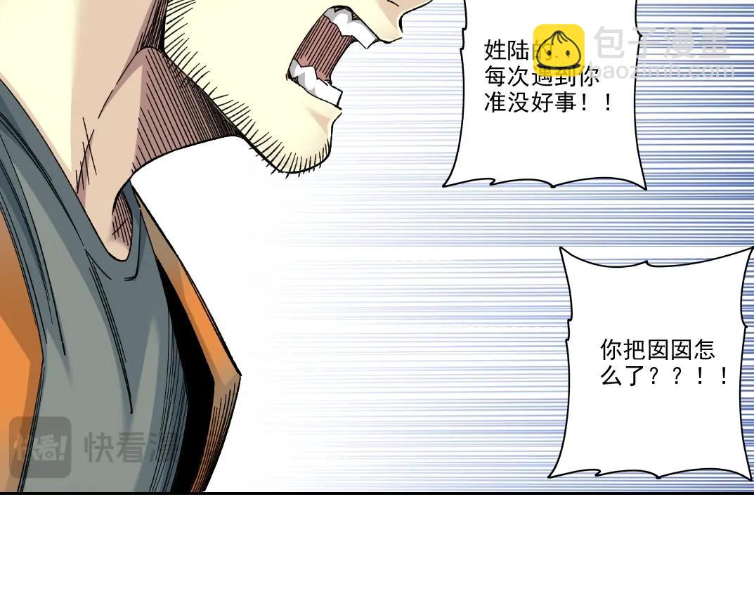 我打造了長生俱樂部 - 第230話 意外(1/2) - 1