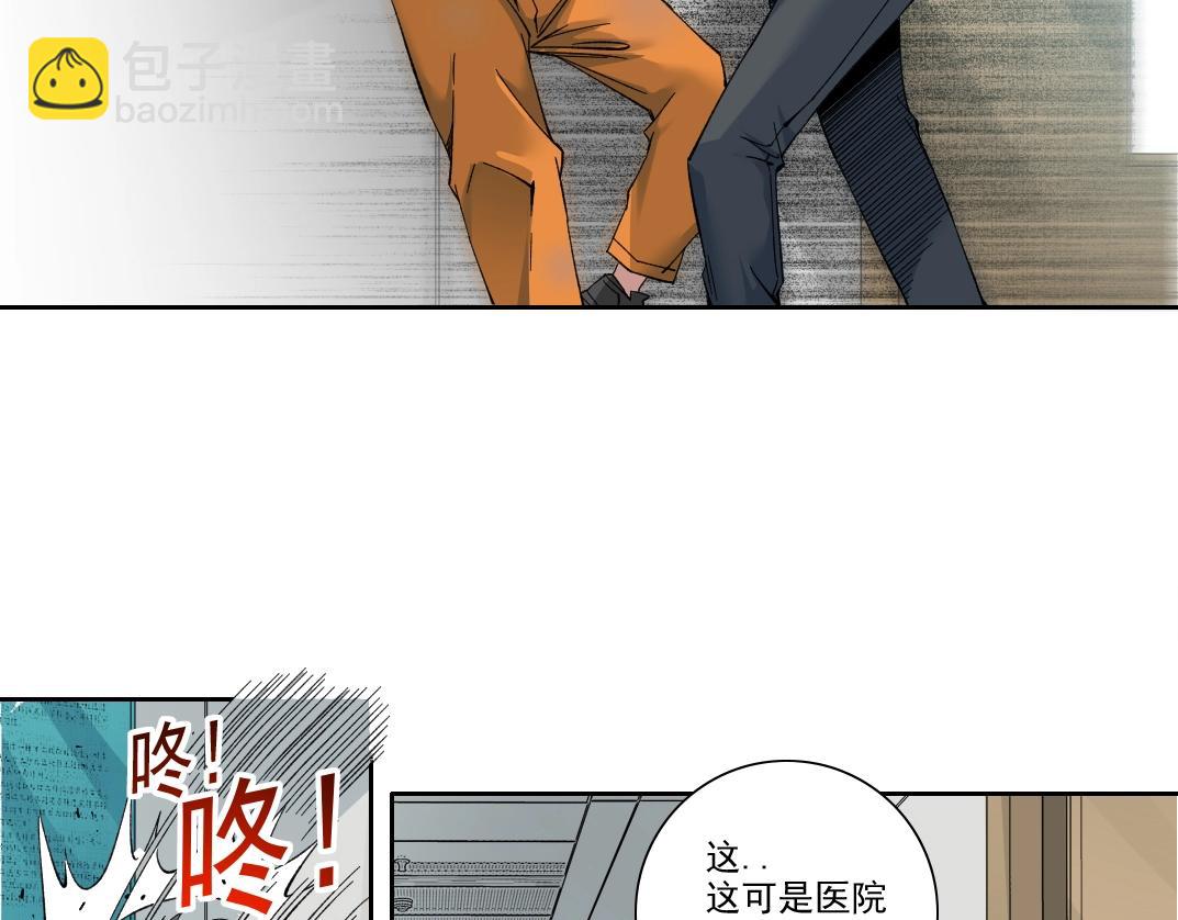 我打造了長生俱樂部 - 第230話 意外(2/2) - 3