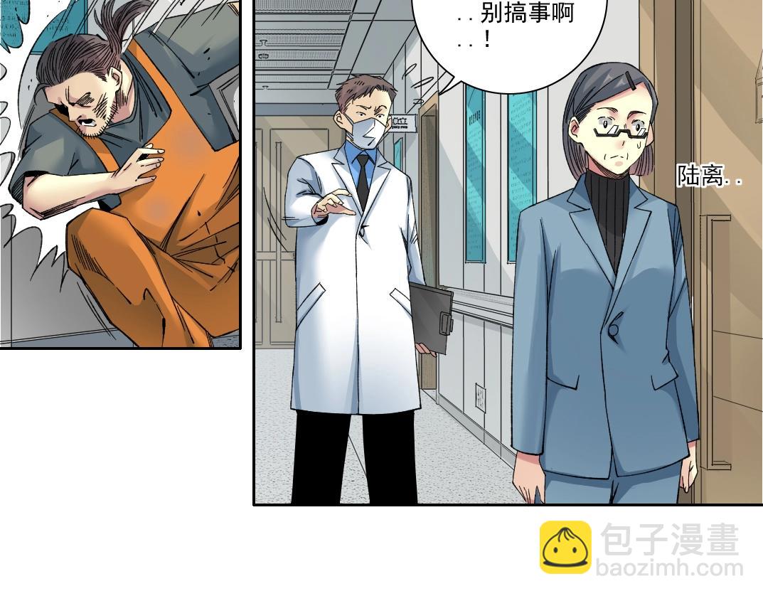 我打造了長生俱樂部 - 第230話 意外(2/2) - 1