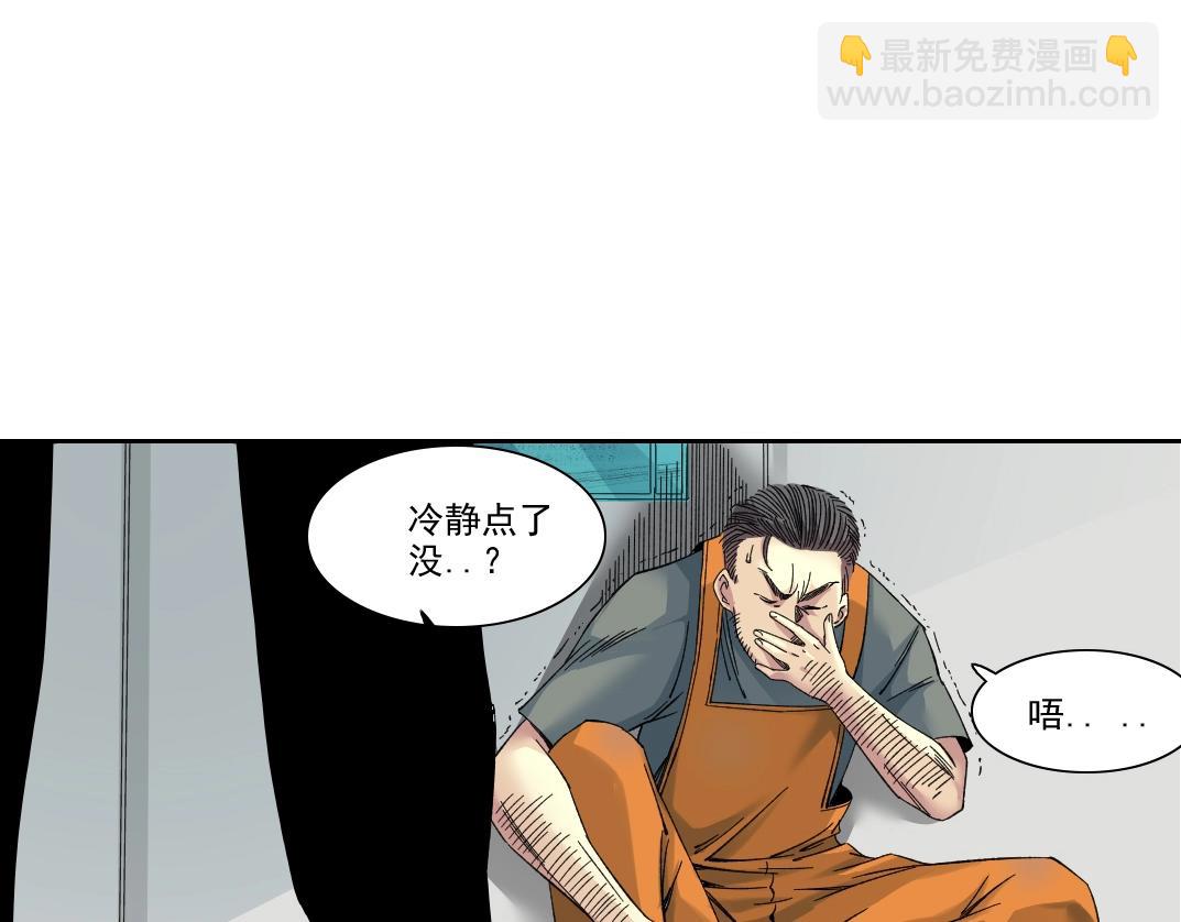 我打造了長生俱樂部 - 第230話 意外(2/2) - 2