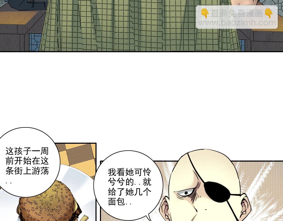 我打造了長生俱樂部 - 第232話 承諾(1/2) - 4