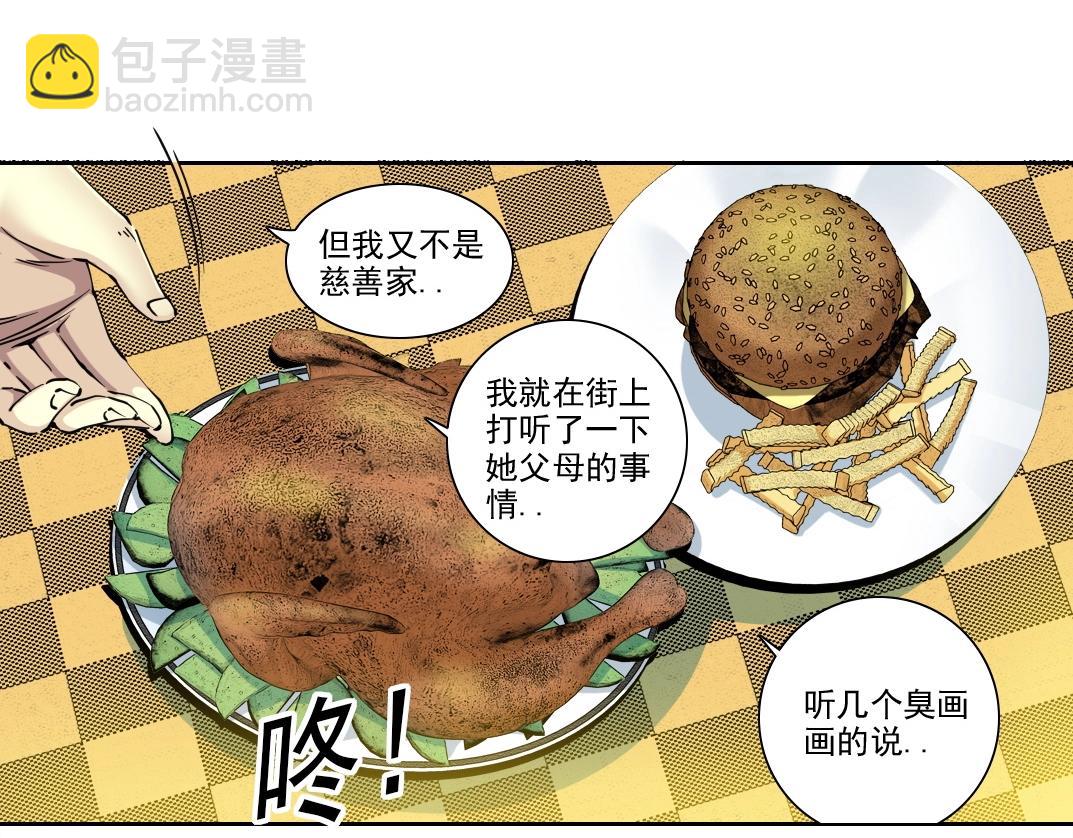 我打造了長生俱樂部 - 第232話 承諾(1/2) - 6