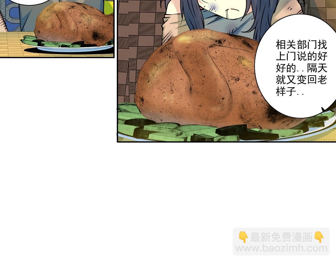 我打造了長生俱樂部 - 第232話 承諾(1/2) - 8