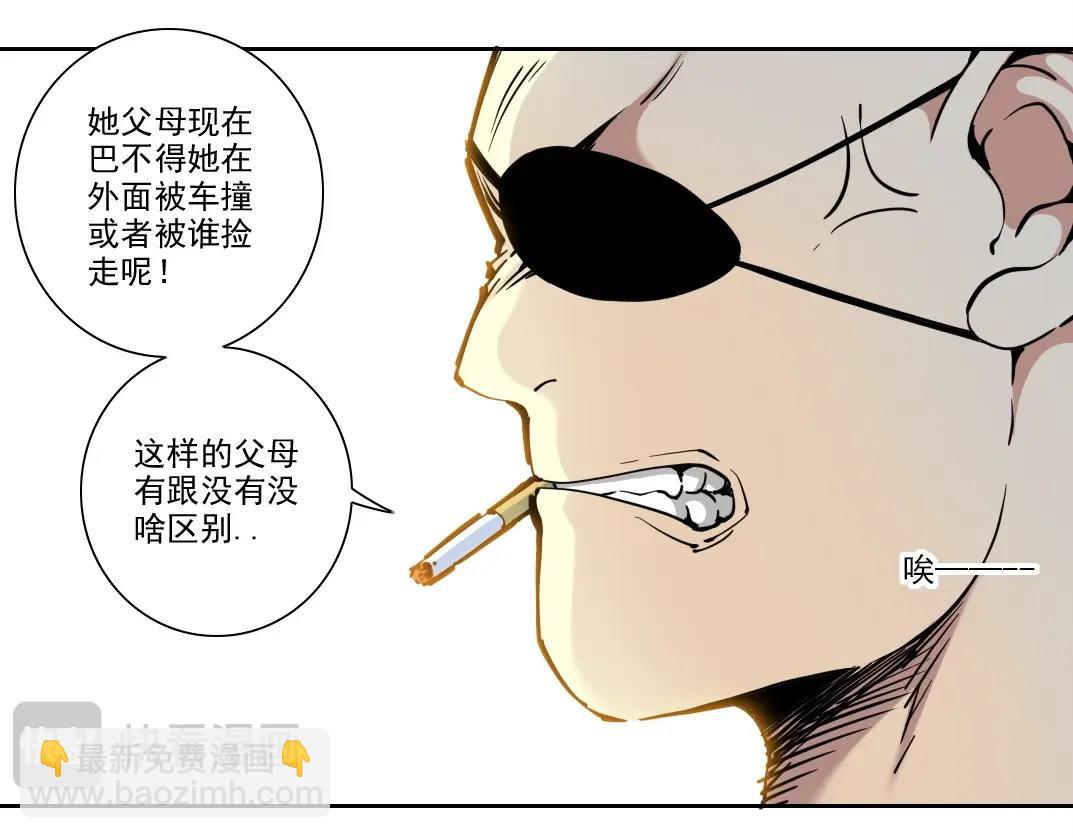 我打造了長生俱樂部 - 第232話 承諾(1/2) - 1