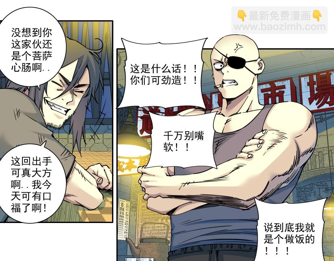 我打造了長生俱樂部 - 第232話 承諾(1/2) - 3