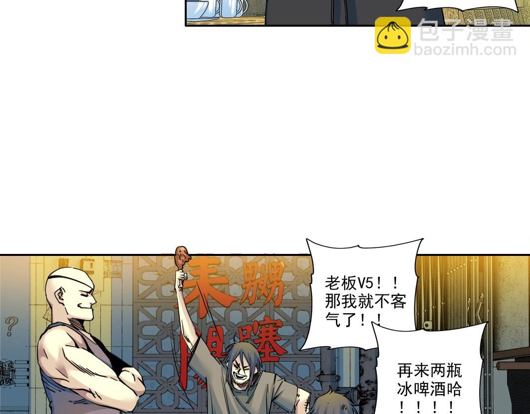 我打造了長生俱樂部 - 第232話 承諾(1/2) - 4