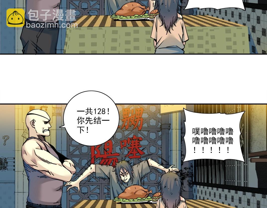 我打造了長生俱樂部 - 第232話 承諾(1/2) - 5