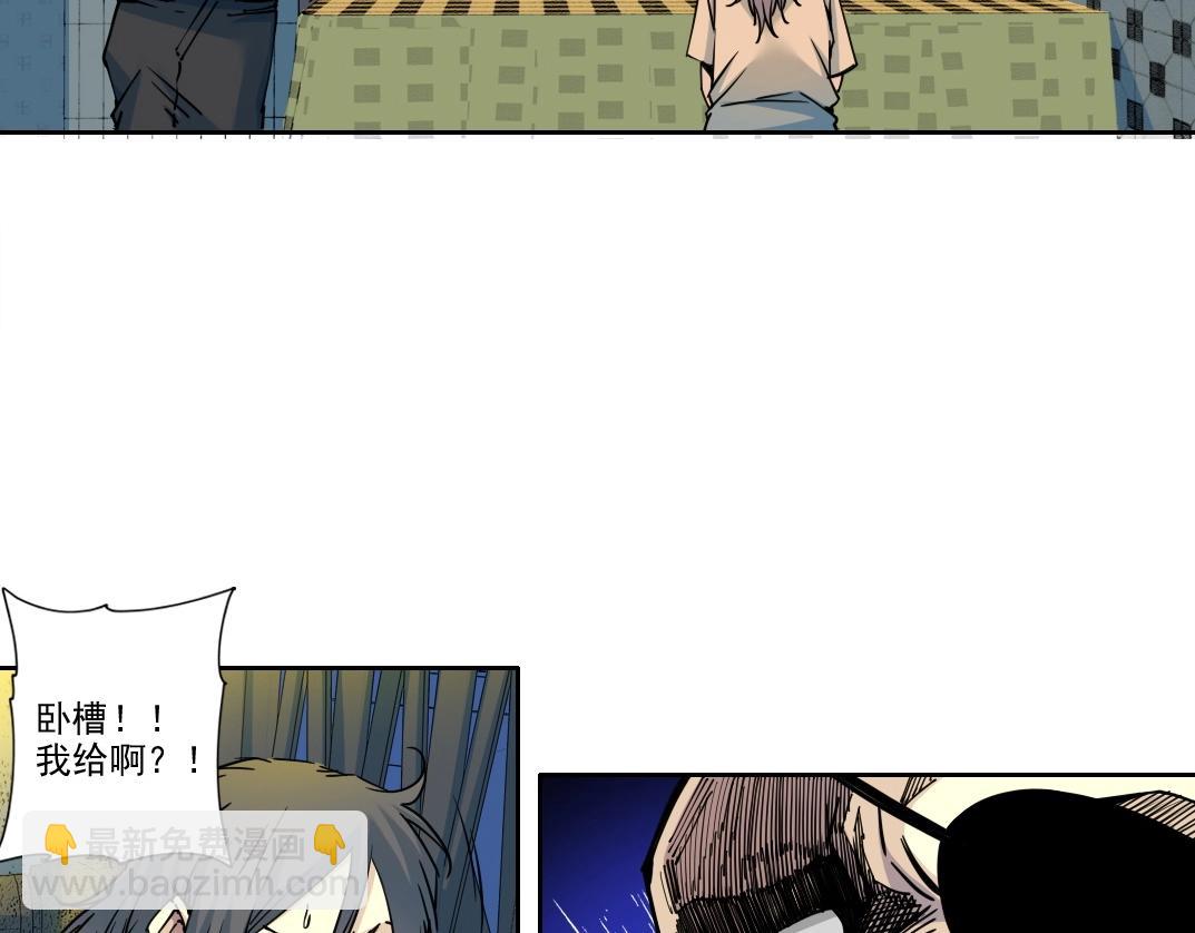 我打造了長生俱樂部 - 第232話 承諾(1/2) - 6