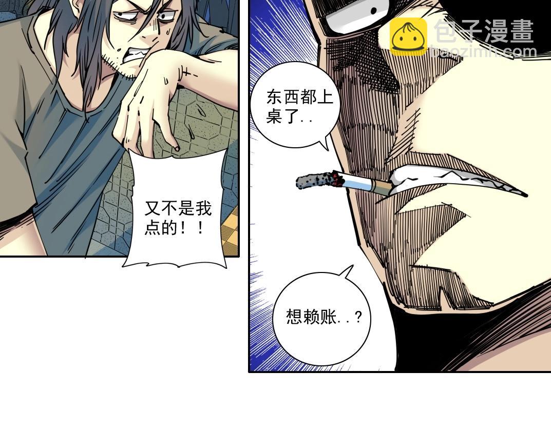 我打造了長生俱樂部 - 第232話 承諾(1/2) - 7