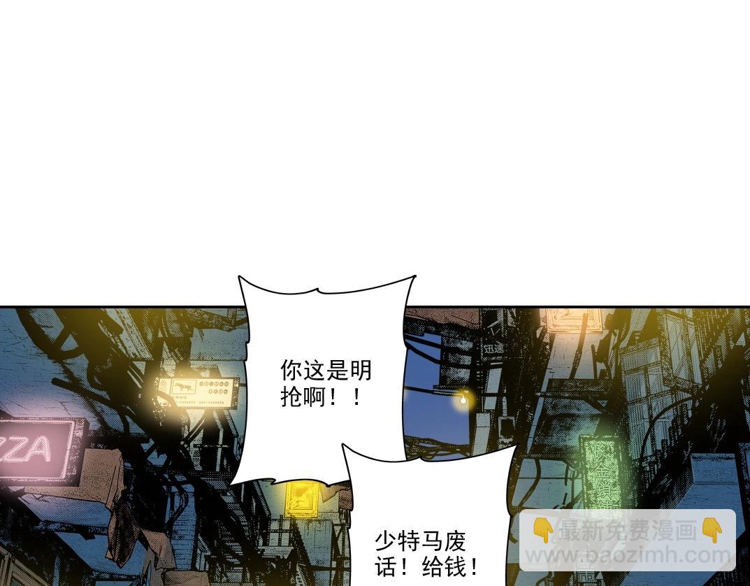 我打造了長生俱樂部 - 第232話 承諾(1/2) - 8