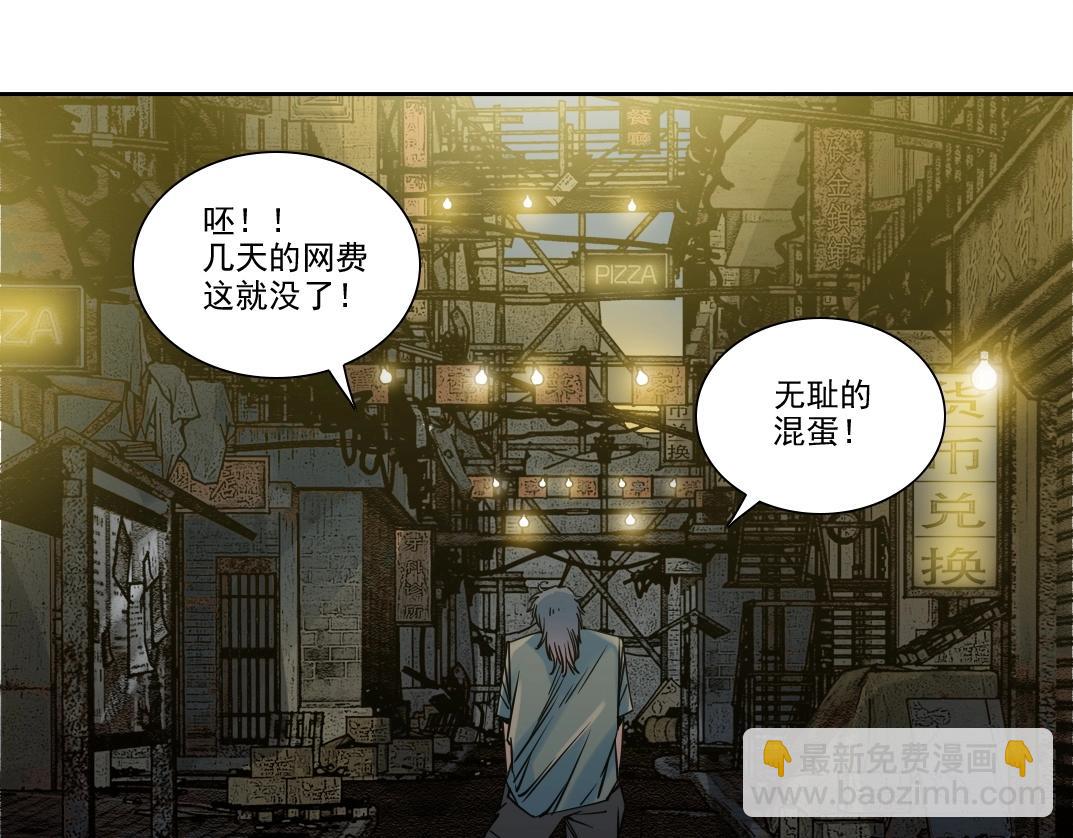 我打造了長生俱樂部 - 第232話 承諾(1/2) - 2