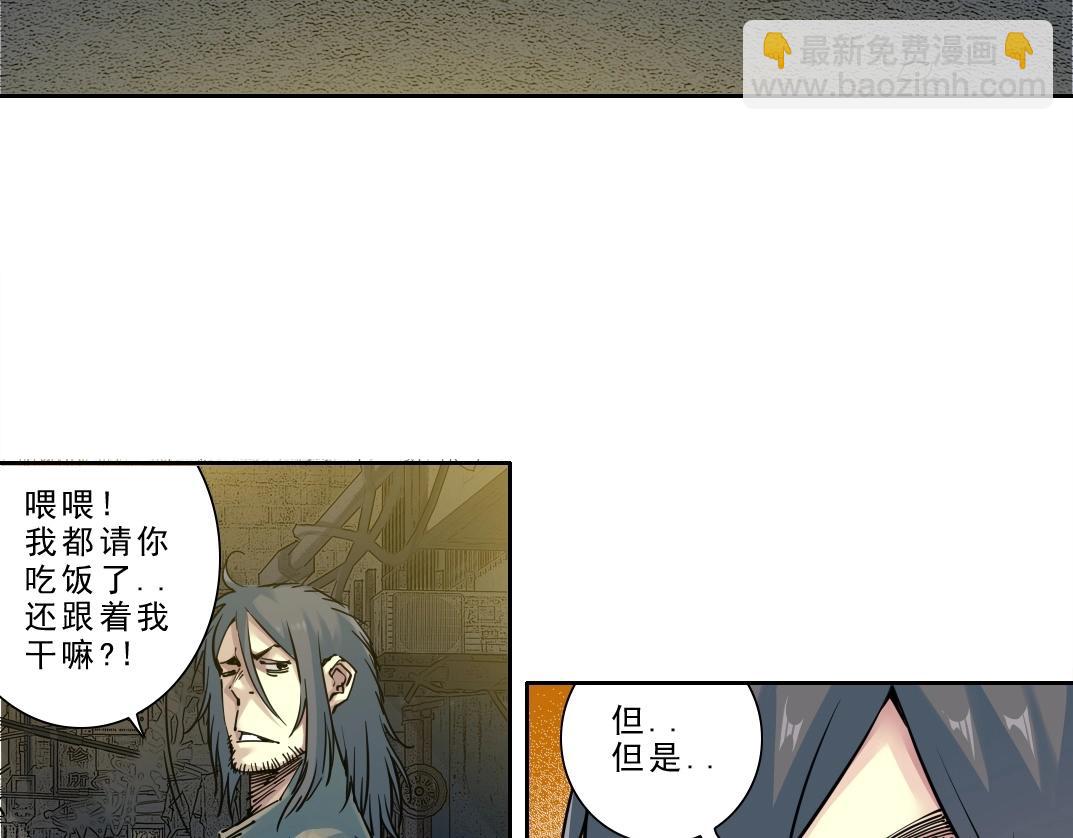 我打造了長生俱樂部 - 第232話 承諾(1/2) - 6