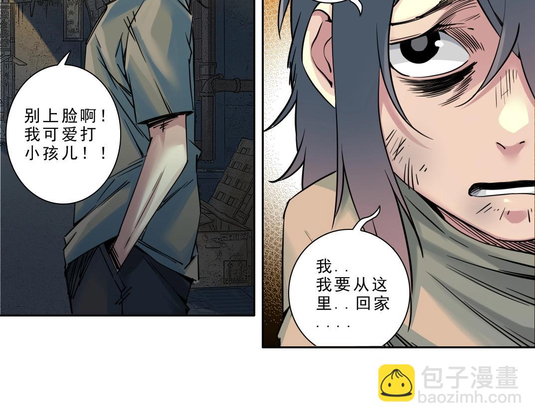 我打造了長生俱樂部 - 第232話 承諾(1/2) - 7