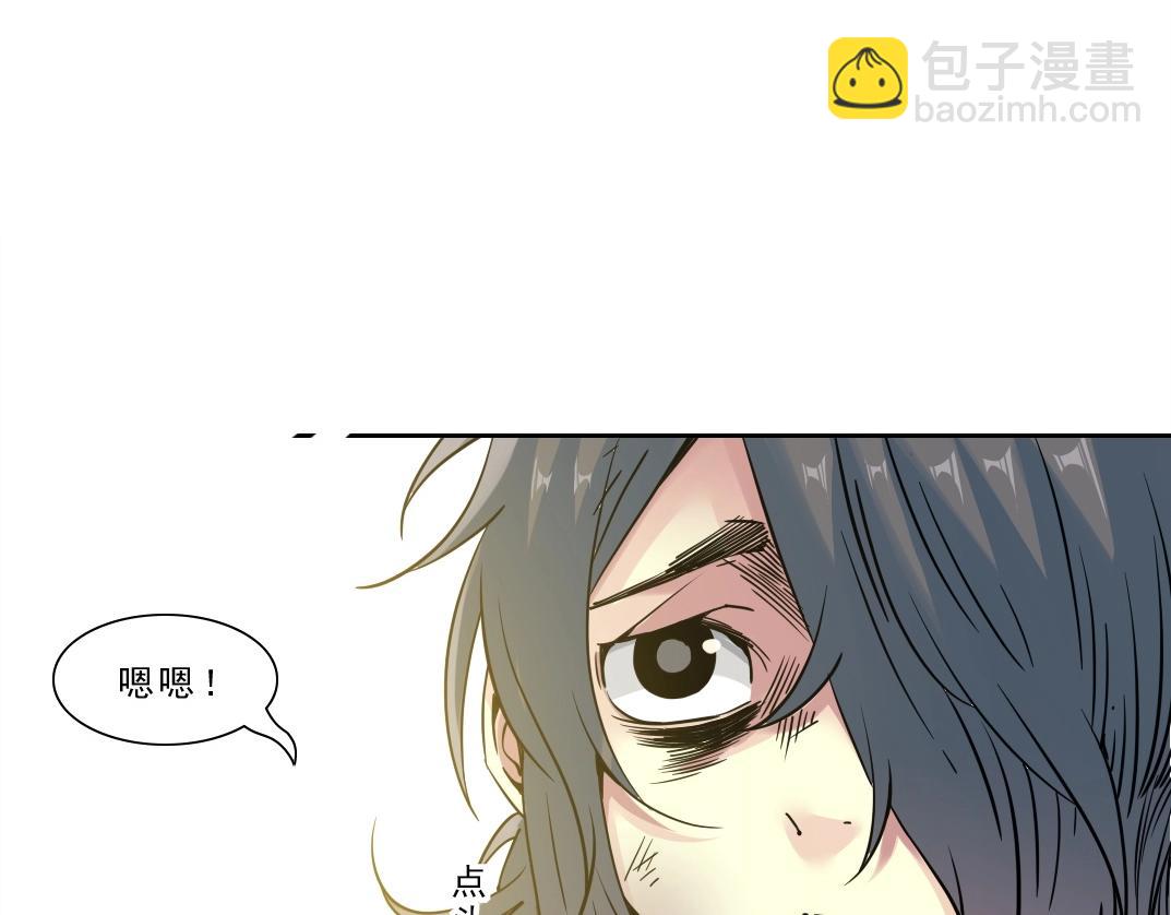 我打造了長生俱樂部 - 第232話 承諾(1/2) - 1