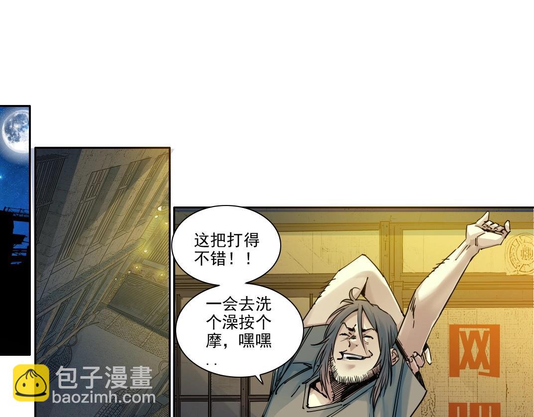 我打造了長生俱樂部 - 第232話 承諾(1/2) - 4