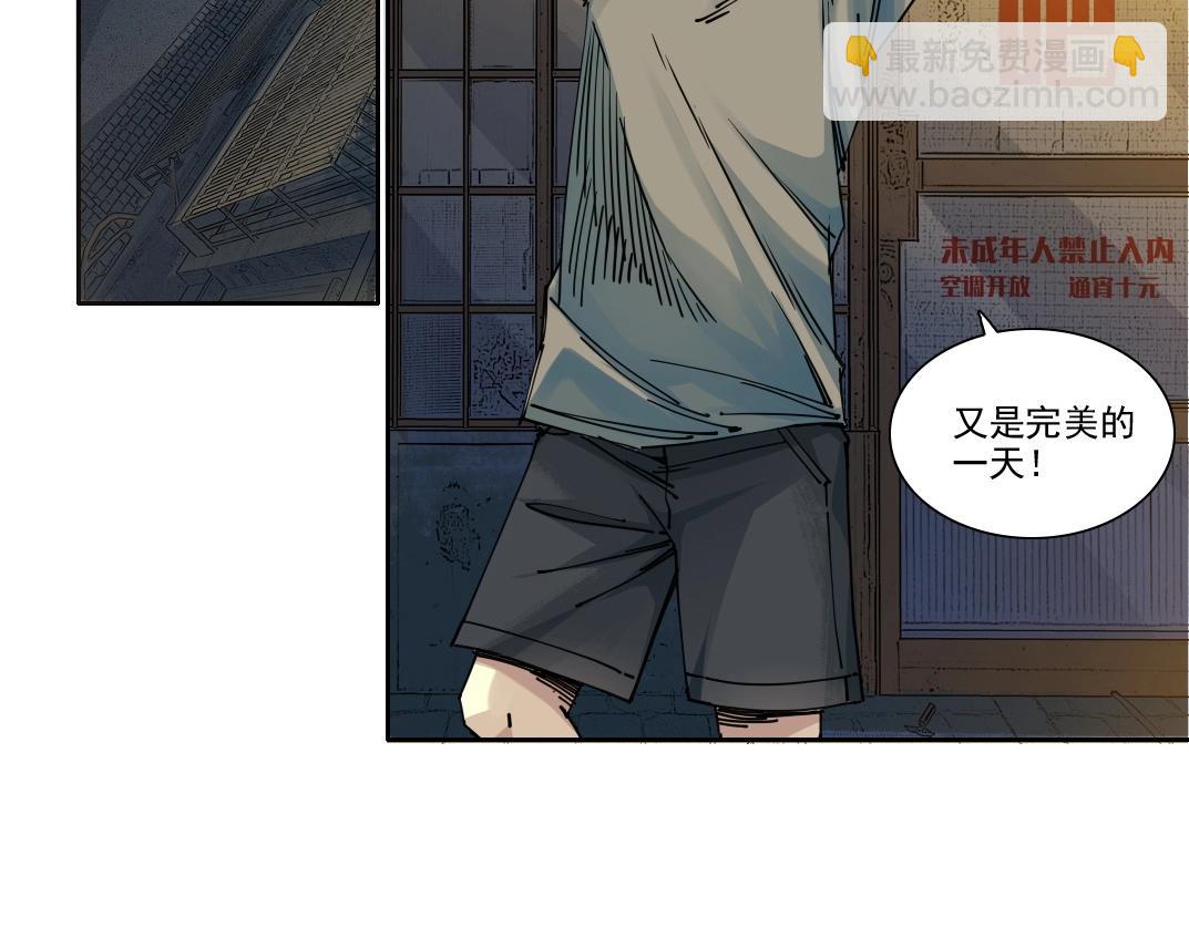 我打造了長生俱樂部 - 第232話 承諾(1/2) - 5