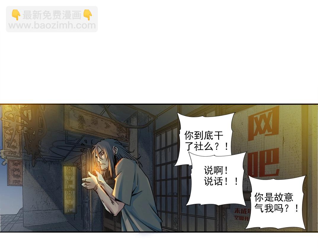 我打造了長生俱樂部 - 第232話 承諾(1/2) - 6