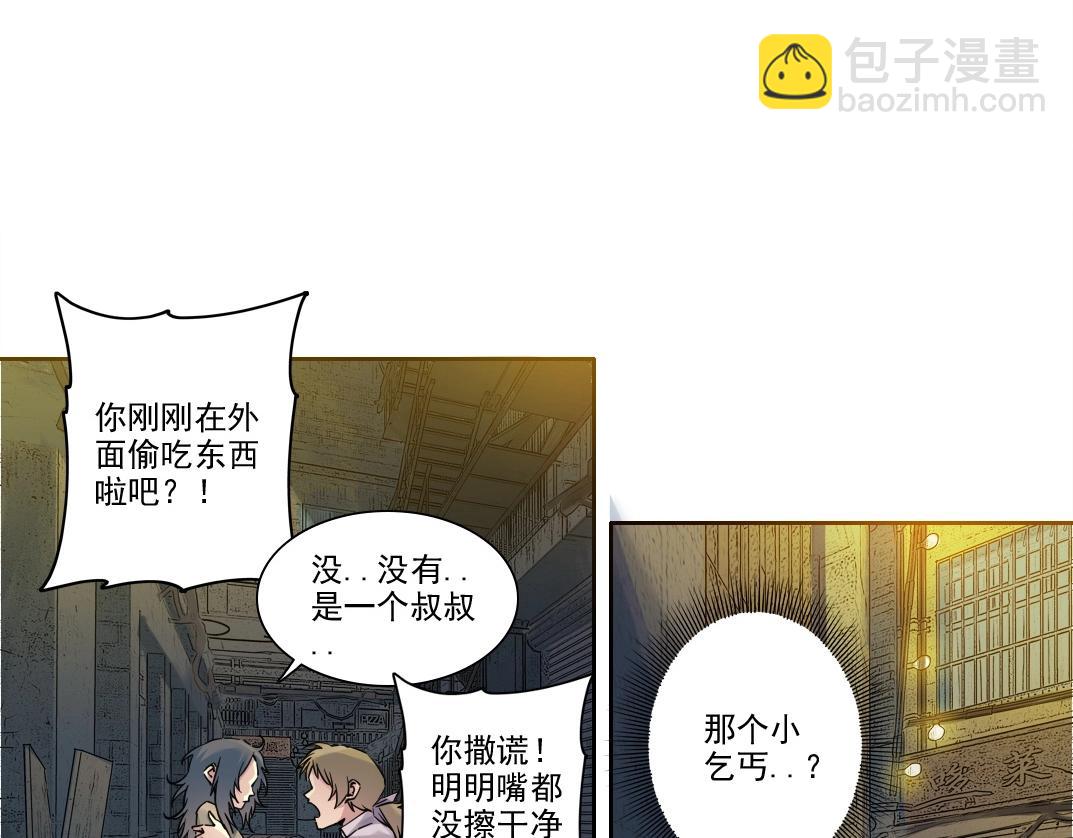 我打造了長生俱樂部 - 第232話 承諾(1/2) - 7