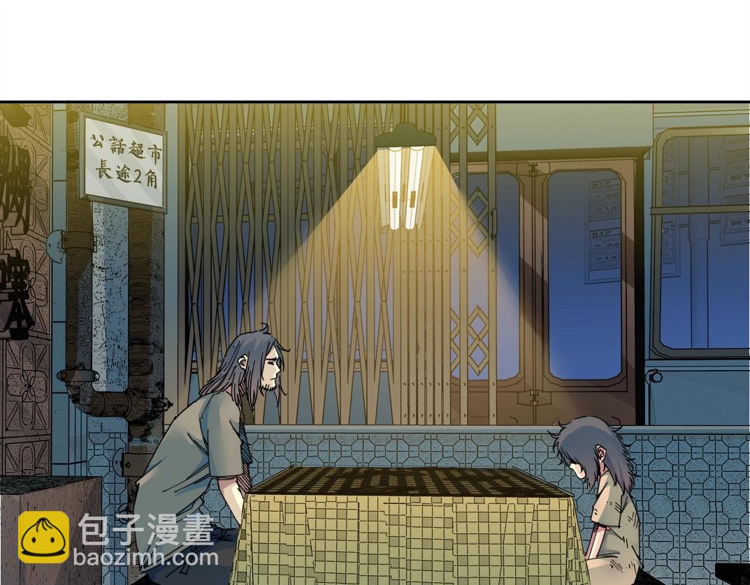 我打造了長生俱樂部 - 第232話 承諾(1/2) - 4