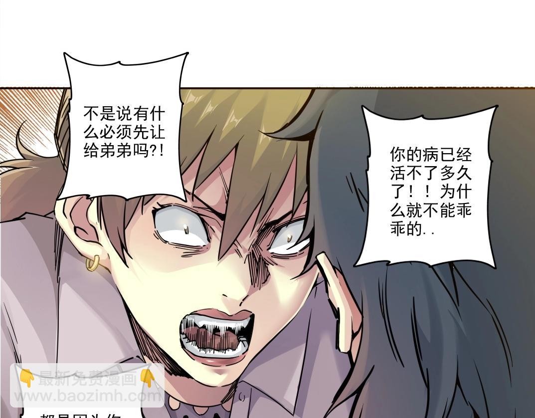 我打造了長生俱樂部 - 第232話 承諾(1/2) - 1