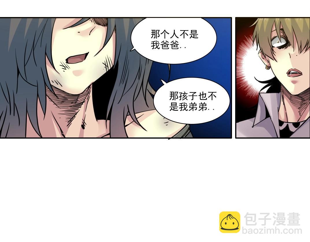 我打造了長生俱樂部 - 第232話 承諾(1/2) - 3